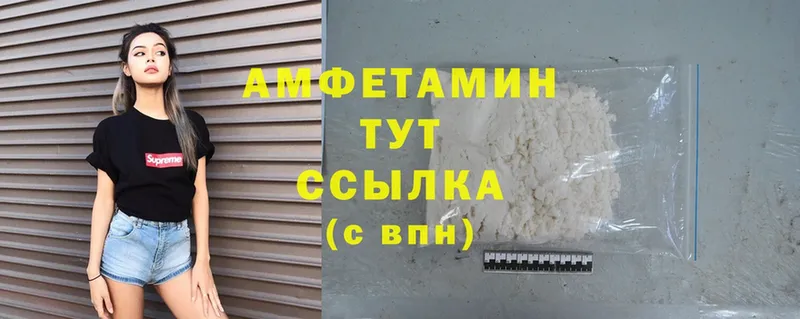сколько стоит  Александров  АМФЕТАМИН Розовый 