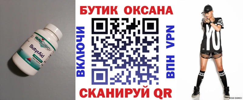 как найти наркотики  Александров  БУТИРАТ 1.4BDO 