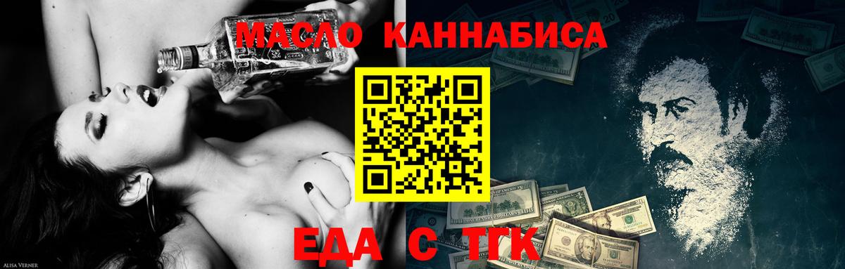 Александров  Печенье с ТГК марихуана  Вход с VPN 