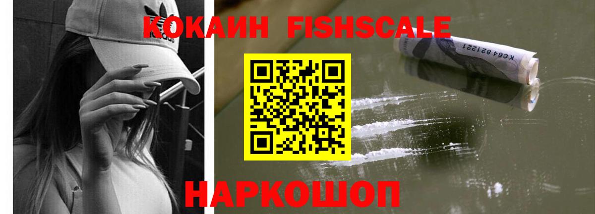COCAIN 99%  Кокаин  Вход с VPN  Александров  COCAIN Эквадор 