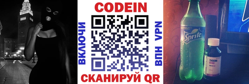 где купить   Александров  Кодеиновый сироп Lean напиток Lean (лин) 