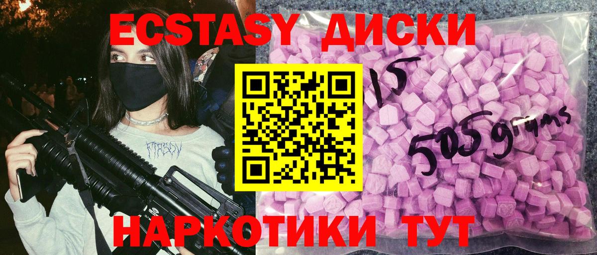 Ecstasy Cube Александров