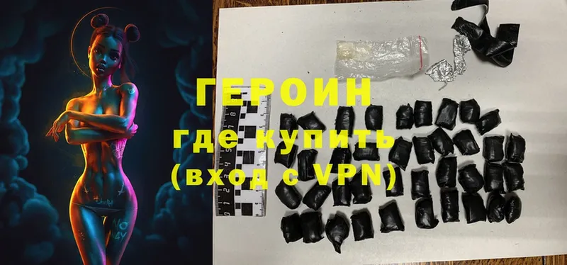 хочу Александров ГЕРОИН хмурый