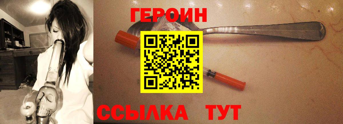 Александров  ГЕРОИН герыч  Вход с VPN 