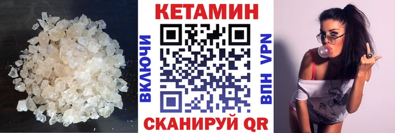 КЕТАМИН VHQ  Александров 