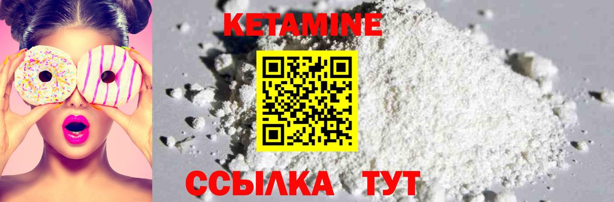 КЕТАМИН ketamine Александров