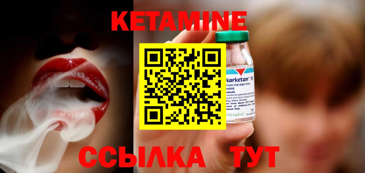 Александров  Кетамин VHQ  Вход с VPN 