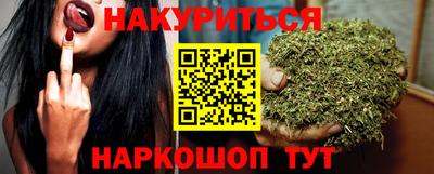 каннабис Бердск