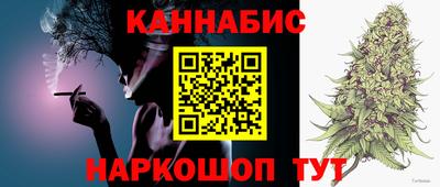 каннабис Бердск