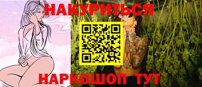 каннабис Бердск