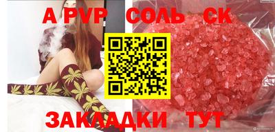 крисы Белорецк