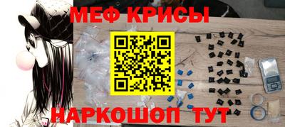 крисы Белорецк
