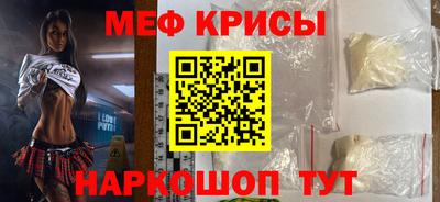 крисы Белорецк