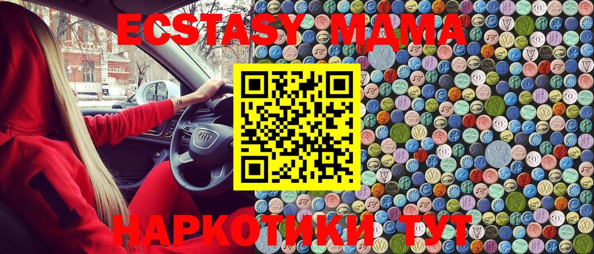 MDMA crystal  Вход с VPN  МДМА Molly  МДМА  Александров 