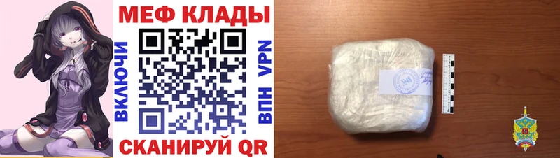 Мефедрон кристаллы Александров