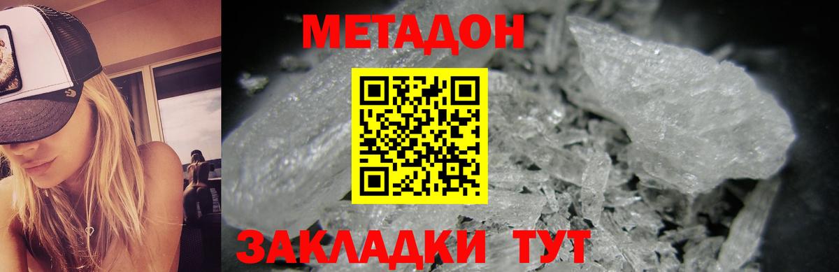 Метадон VHQ  Вход с VPN  Александров  МЕТАДОН methadone 