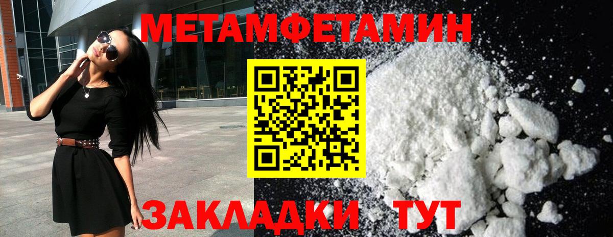 МЕТАМФЕТАМИН кристалл  Вход с VPN  Александров  МЕТАМФЕТАМИН кристалл 